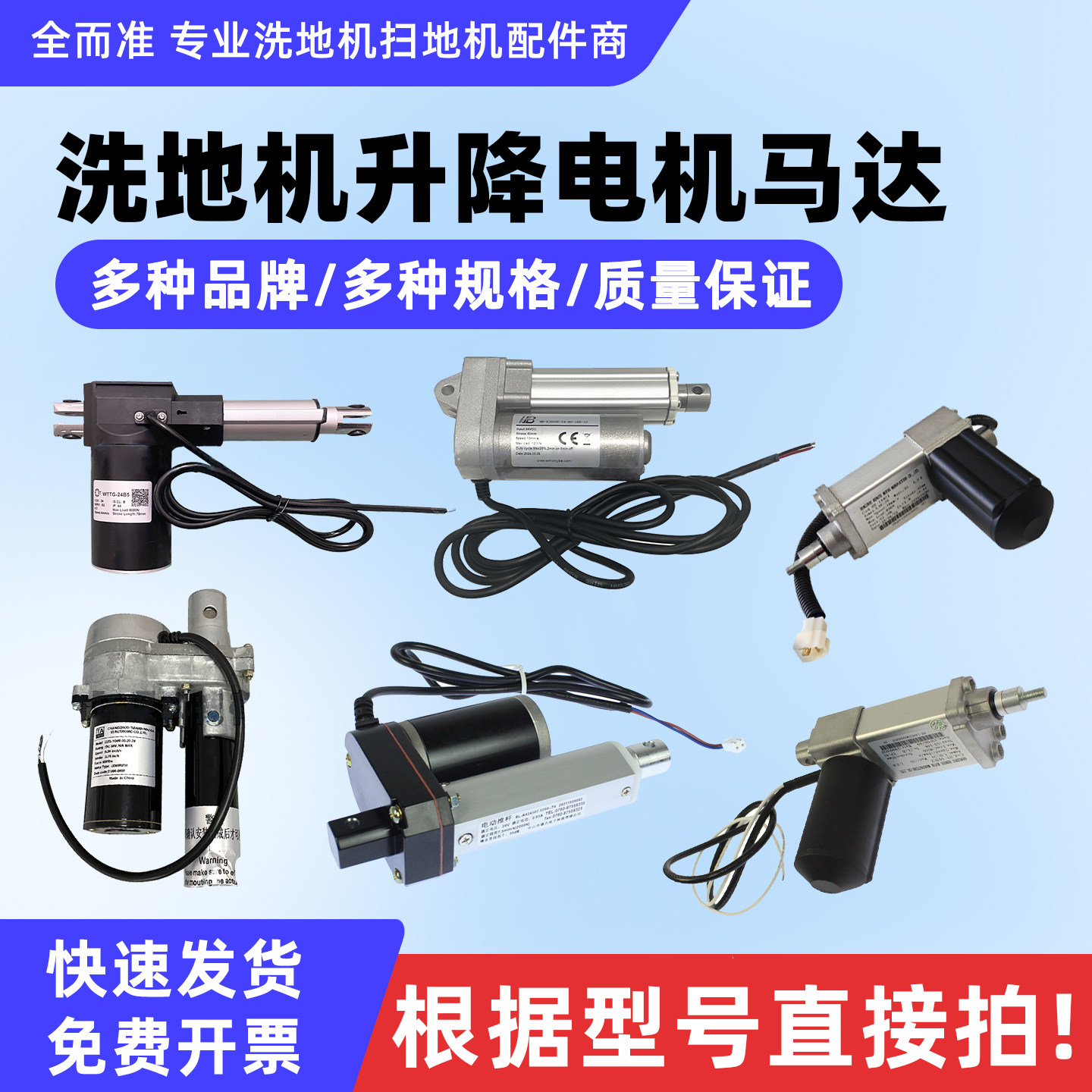 洗地机刷盘吸水扒升降电机马达