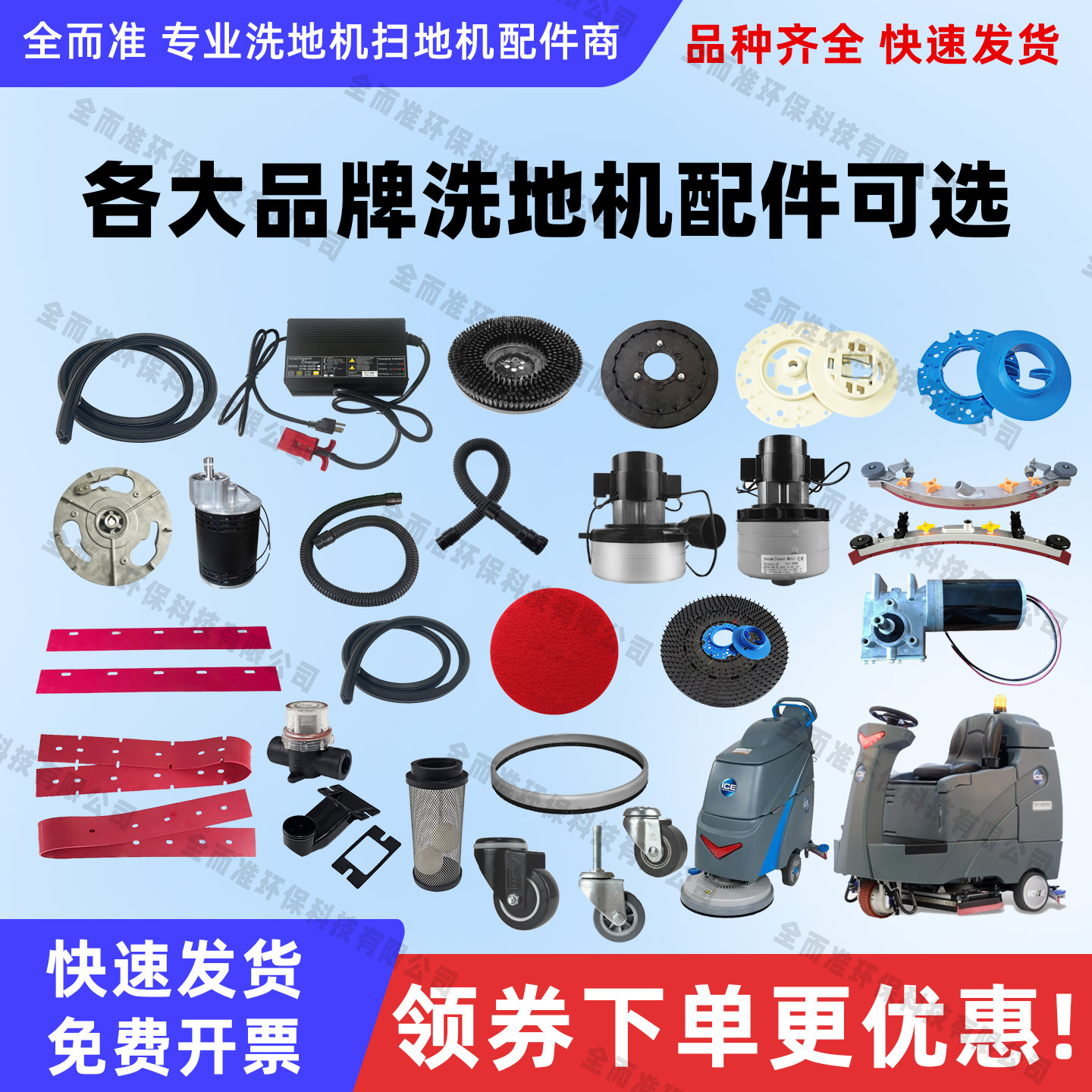 国邦洗地机配件胶条吸放水管刷盘