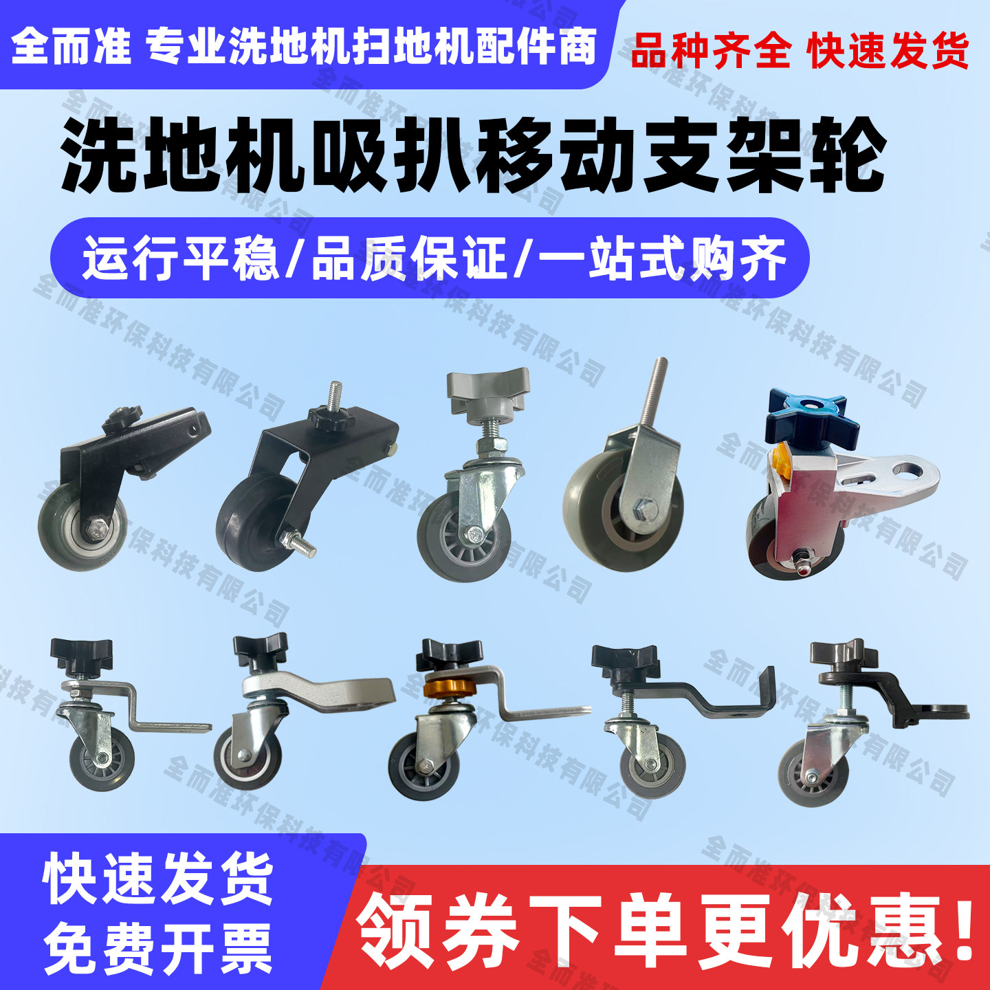 高美GM50洗地机配件吸扒小轮含支架扬子拖地机移动支架轮支撑轮子