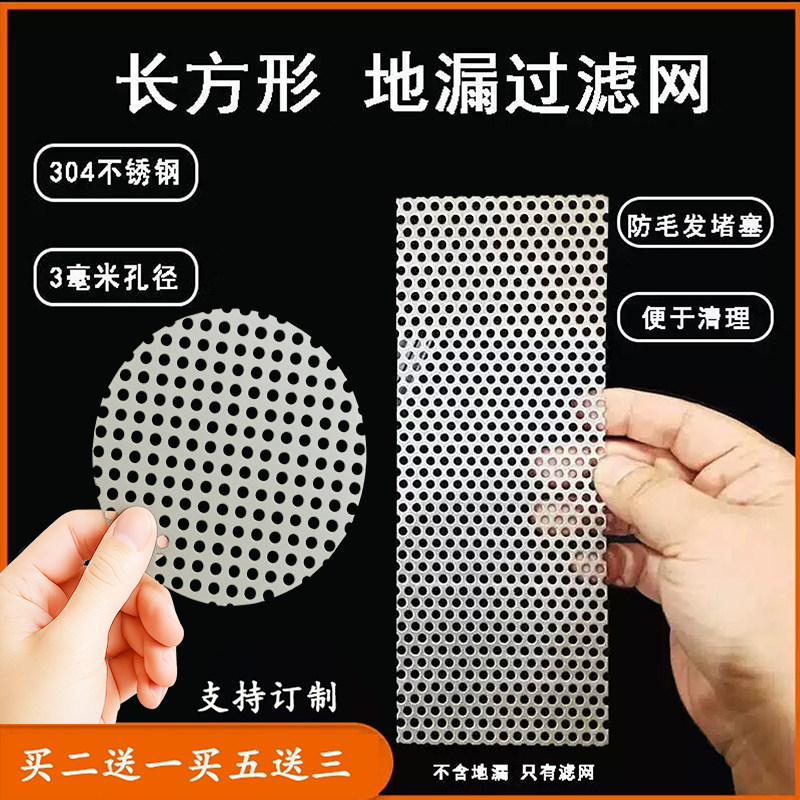 浴室地漏过滤网买二送一图片