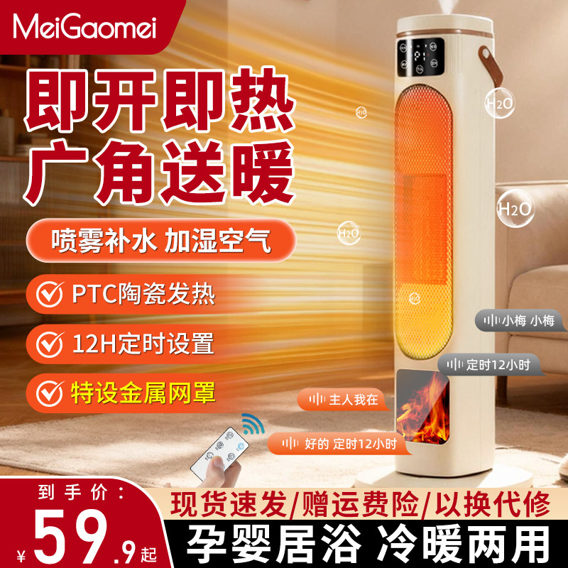 梅高梅取暖器暖风机家用节能省电小太阳立式电暖气小型浴室省电,生活电器,暖风机/取暖器,淘宝优惠券,粉丝福利购,淘宝优惠卷