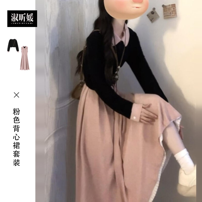 粉色背心连衣裙子女秋冬季穿搭一