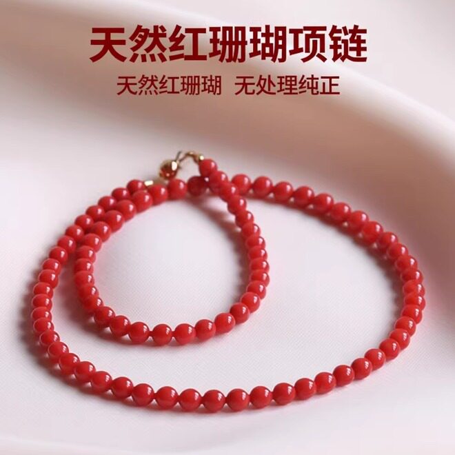 如一珊特价酬宾！天然红珊瑚项链 5.3-6mm沙丁圆珠项链A级品质