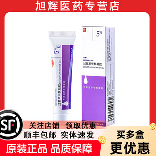 班赛 过氧苯甲酰凝胶 5%*15g*1支/盒寻常痤疮