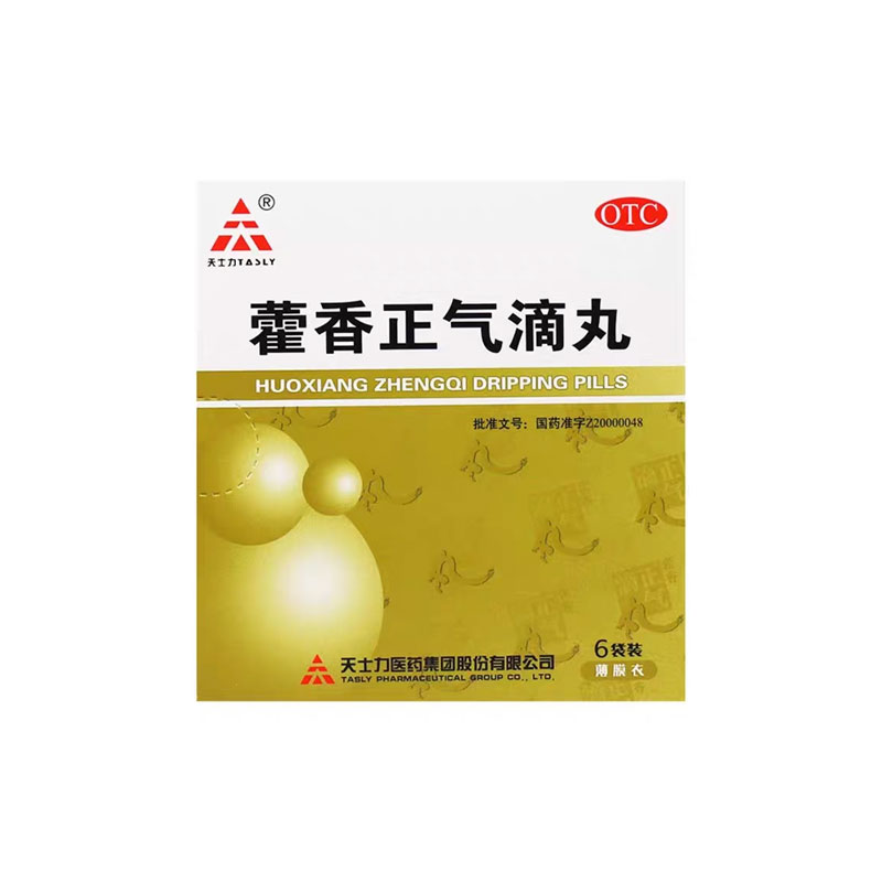 【天士力】藿香正气滴丸2.6g*6袋/盒