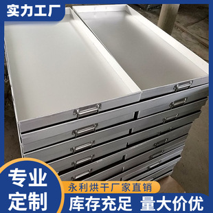 勇利供应铝制托盘 食品用铝合金烘干盘 金属铝托盘表面氧化处理