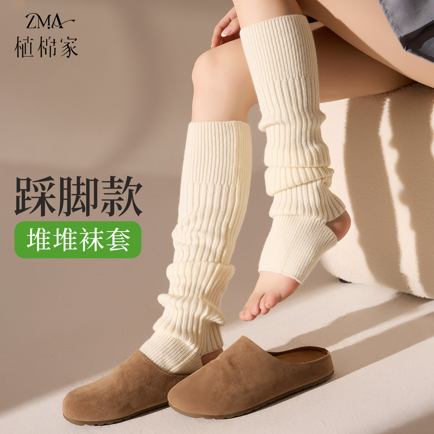 针织袜套踩脚白色袜子女