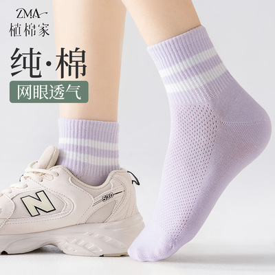 100%棉女士运动休闲袜子抗菌透气