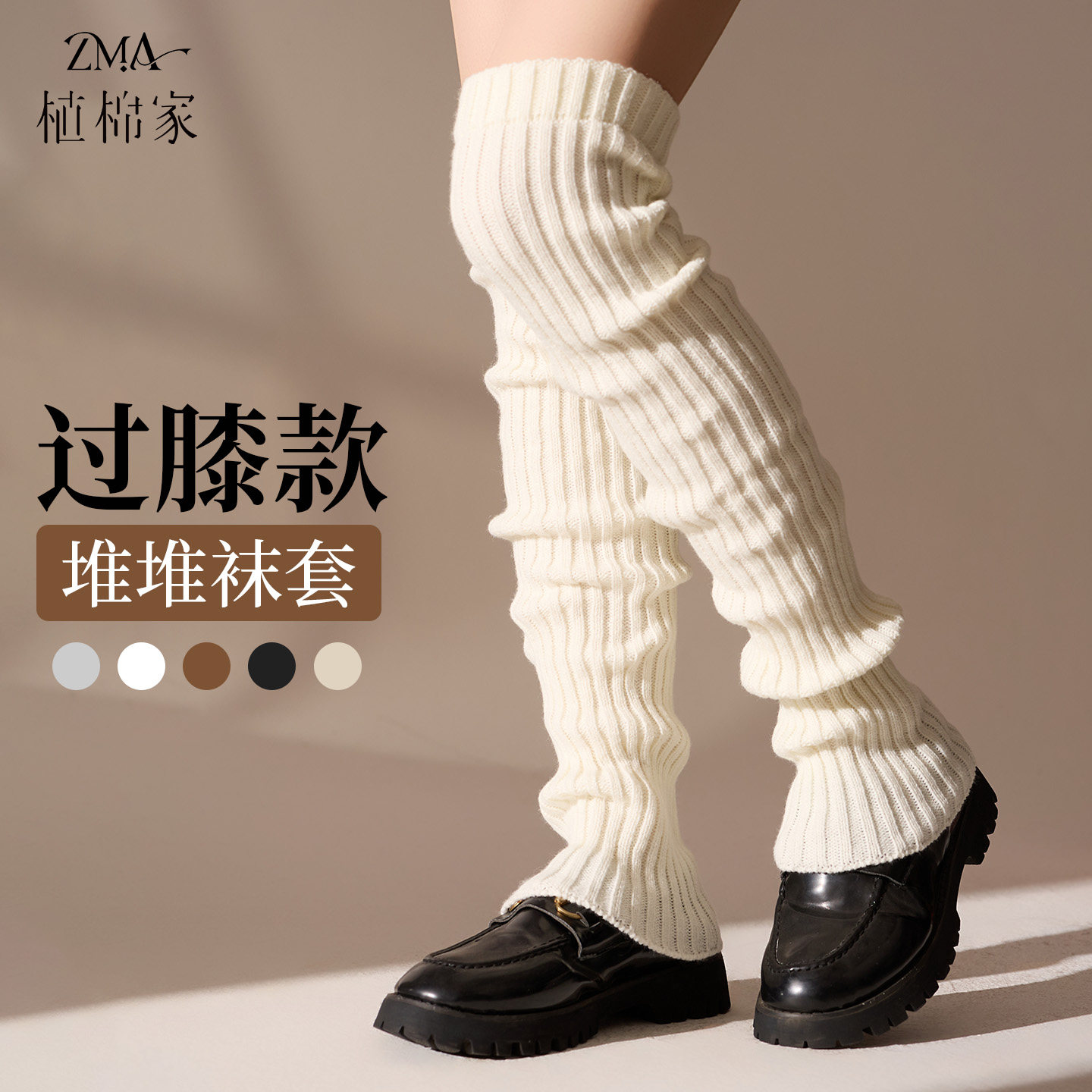 过膝袜套长筒过膝堆堆针织女秋冬护腿护膝腿套y2k保暖雪地靴袜子
