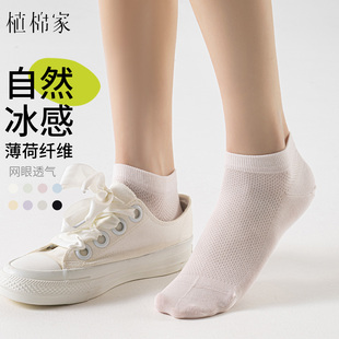植棉家袜子女夏薄款网眼透气薄荷凉感短款吸汗防滑不掉跟粉色船袜