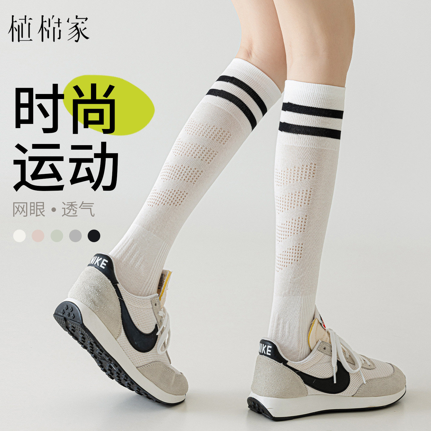 白色运动长袜子女春夏款压力专业网球羽毛球跑步跳绳长筒小腿袜棉,女士内衣/男士内衣/家居服,长筒袜,淘宝优惠券,粉丝福利购,淘宝优惠卷