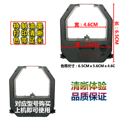 适用新密/新嘉诚JC-268/JC-168/JC-288B/S-168P/S-398S考勤机色带