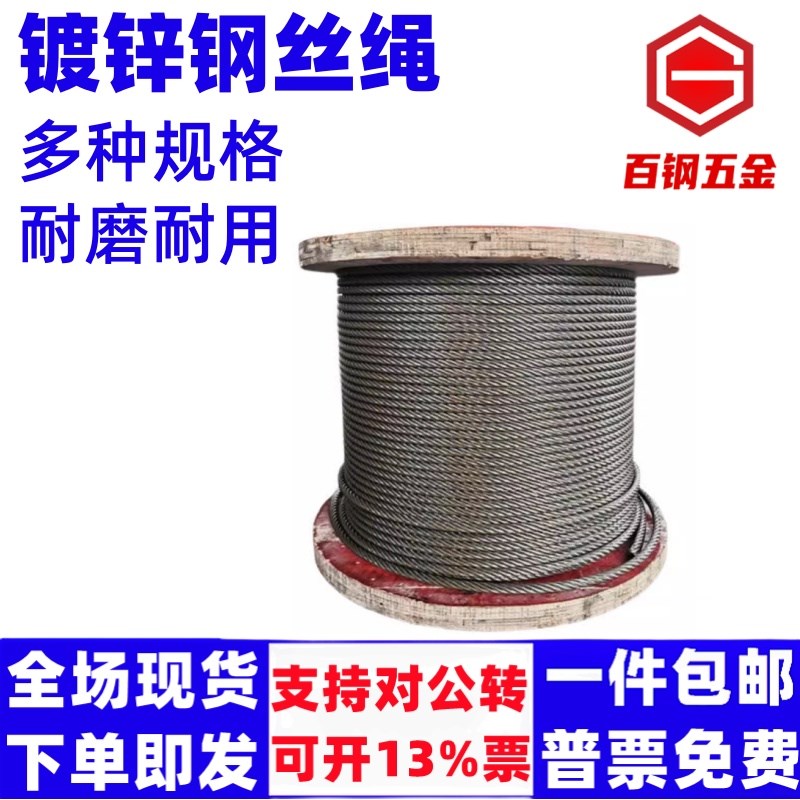 光面涂油性钢丝绳6*37+FC麻芯油丝绳子起重吊装用12/14/16/18mm