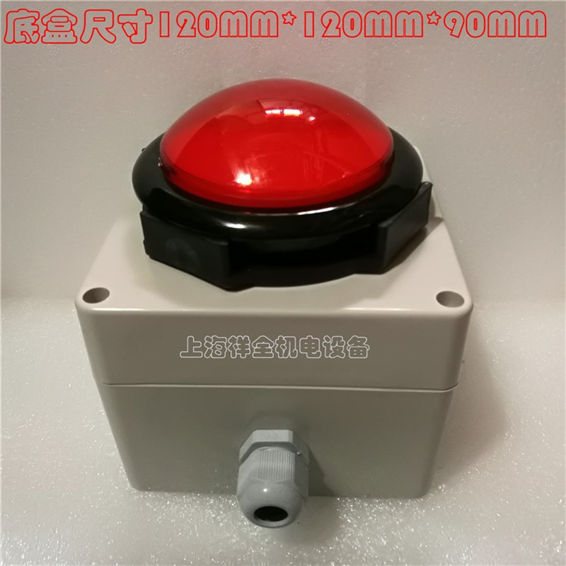 游戏机益智娱乐按钮抢答器知识竞赛计数按键超大圆100MM自复位12V