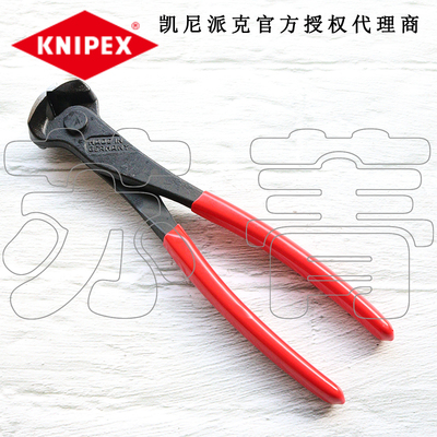 德国原装进口凯尼派克KNIPEX重型端口钳6801200/68 01 200