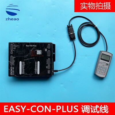 杭州西奥电梯Easy-Con-Plus门机盒变频器 调试服务器转接线32cm