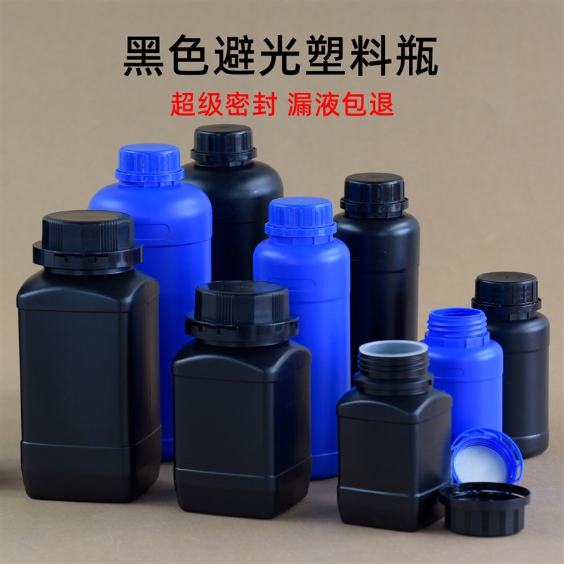 避光塑料瓶黑色小空瓶方形瓶化工瓶试剂分装瓶250毫升500克1000ml