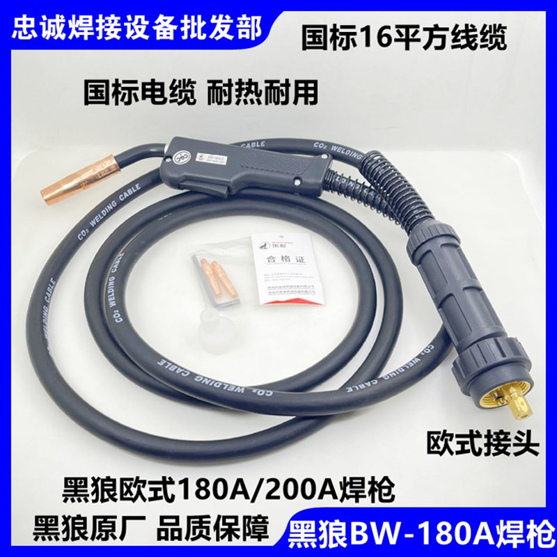 黑狼欧式5米15AK24KD宾采尔180/200/350/500A气保焊枪二氧化碳3米