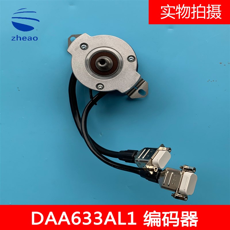 奥的斯OTIS电梯主机编码器DAA633AL1/替代TAA633K161编码器全新