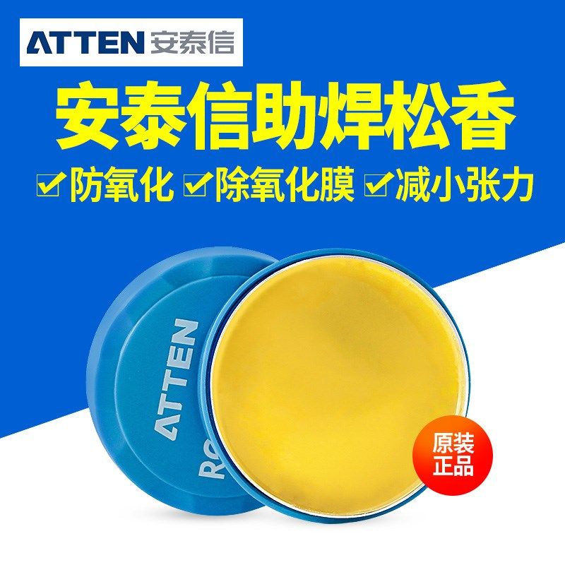 安泰信助焊松香焊台助焊膏电烙铁焊接环保助焊剂电子维修松香,玩具/童车/益智/积木/模型,毛绒/玩偶/公仔/布艺类玩具,淘宝优惠券,粉丝福利购,淘宝优惠卷