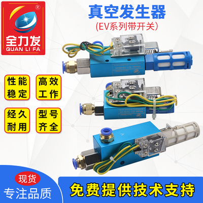 真空发生器气动大吸力带检知开关EV-10HSCK EV-15HSCK EV-20HSCK