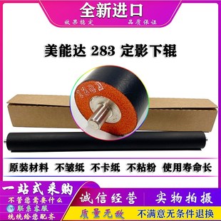 發(fā)泡 287 下軸 227 423 柯美 283 原裝 363 367 美能達(dá) 223 下輥