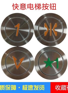 快意电梯按钮A4J43709按键A3N52401 AN306A A3N52401 KA318 KA353