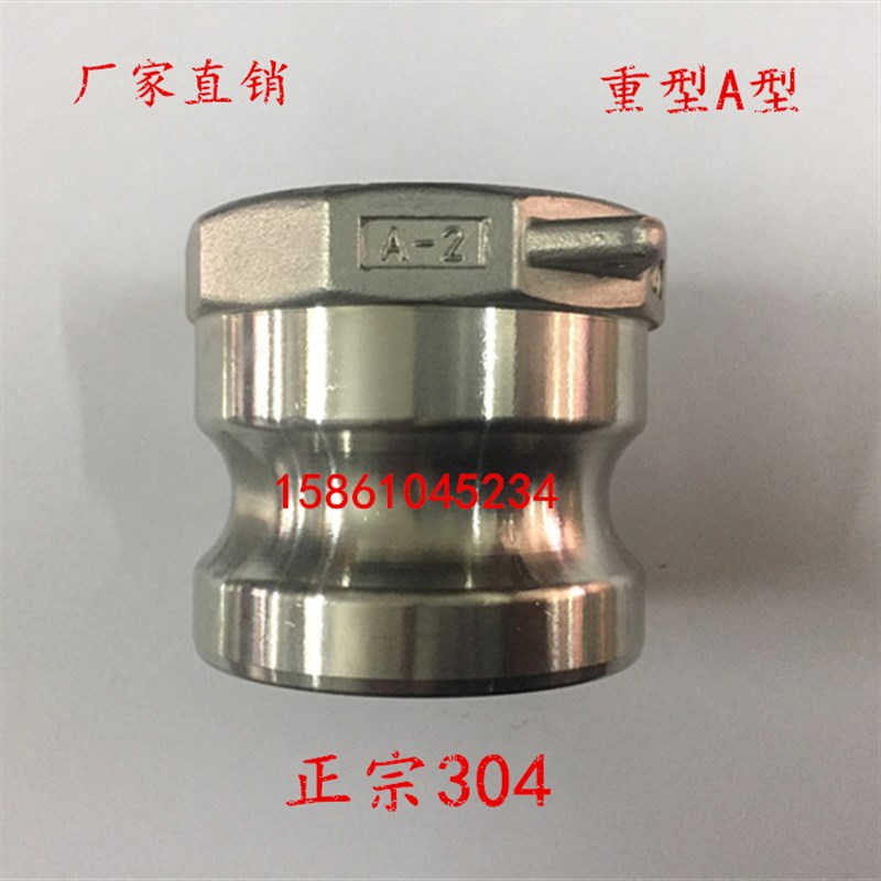 304不锈钢快速接头A型 板把式快装接头 A型快速接头 DN15~DN150
