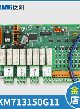 巨人通力电梯消防板KM713150G11 LCEOPT板 通力消防板 电梯配件