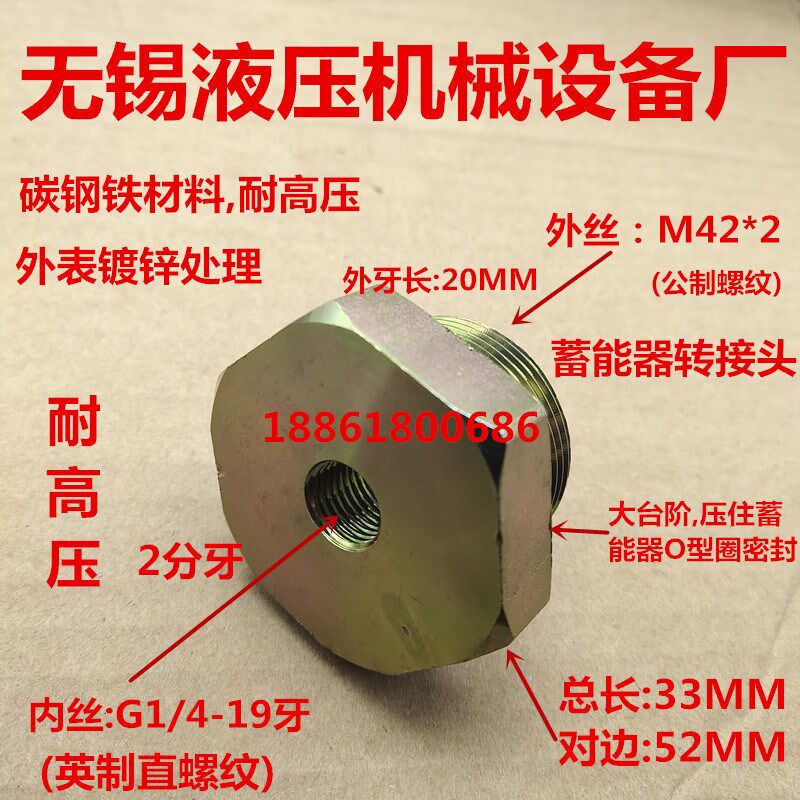 蓄能器接头NXQ-L进口M42*2变内丝G1/4英制液压高压储能器0242,童装/婴儿装/亲子装,儿童装饰手表,淘宝优惠券,粉丝福利购,淘宝优惠卷