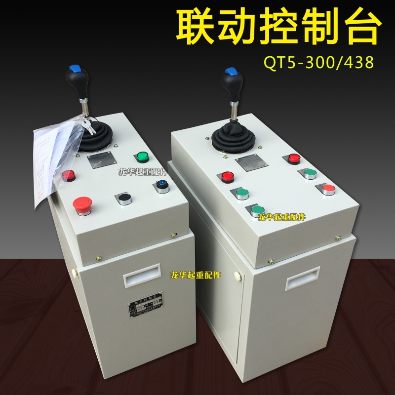 QT5系列起重机联动台双梁龙门吊行车天车塔吊山东鱼台联动控制台