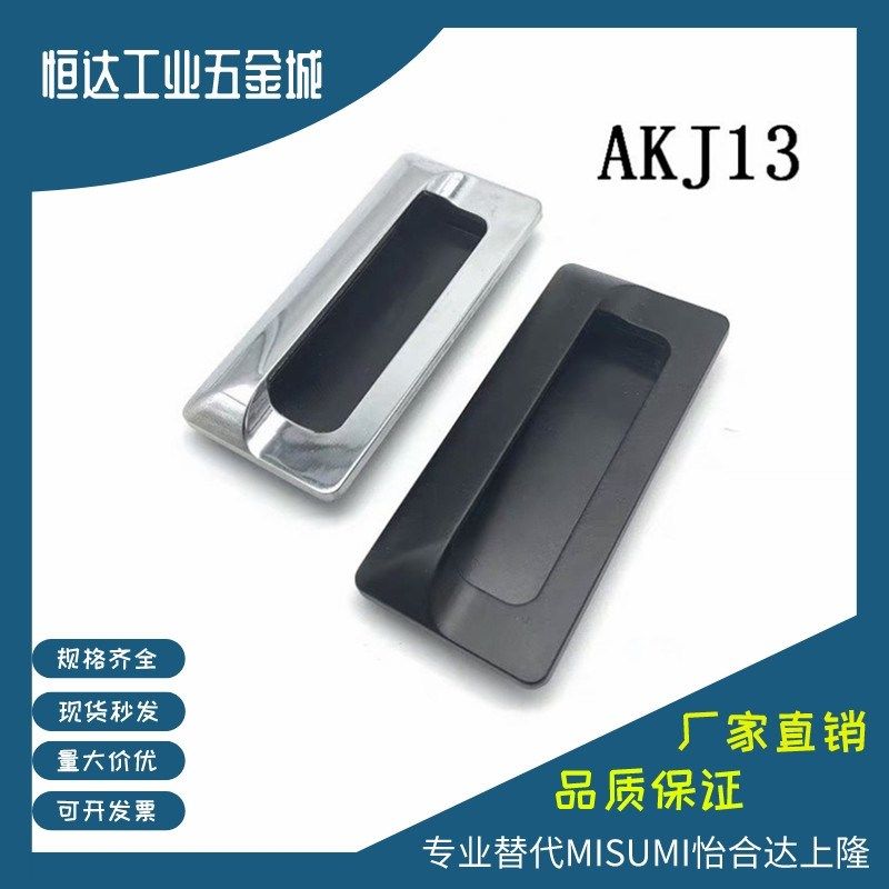 LS122隐藏把手AKJ13型材通用配件暗式锌合金嵌入式拉手A-183-2,搬运/仓储/物流设备,其他起重搬运设备,淘宝优惠券,粉丝福利购,淘宝优惠卷