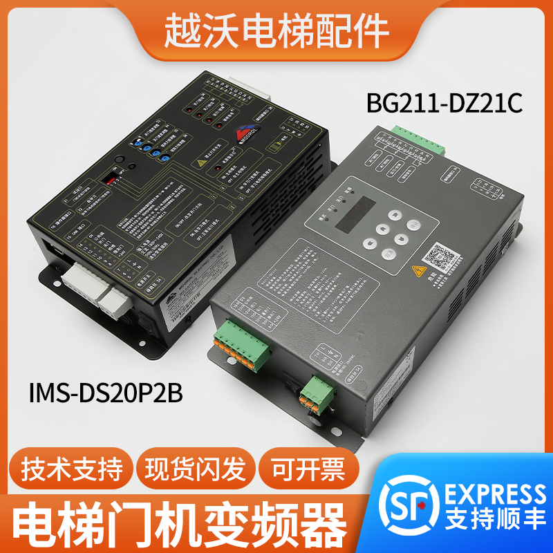 蒂森电梯门机变频器K300 IMS-DS20P2B/2C1/2D/2E/BG211星玛富士