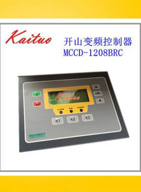 变频式螺杆空压机电脑板控制器MCCD-1208BRC控制面板显示屏