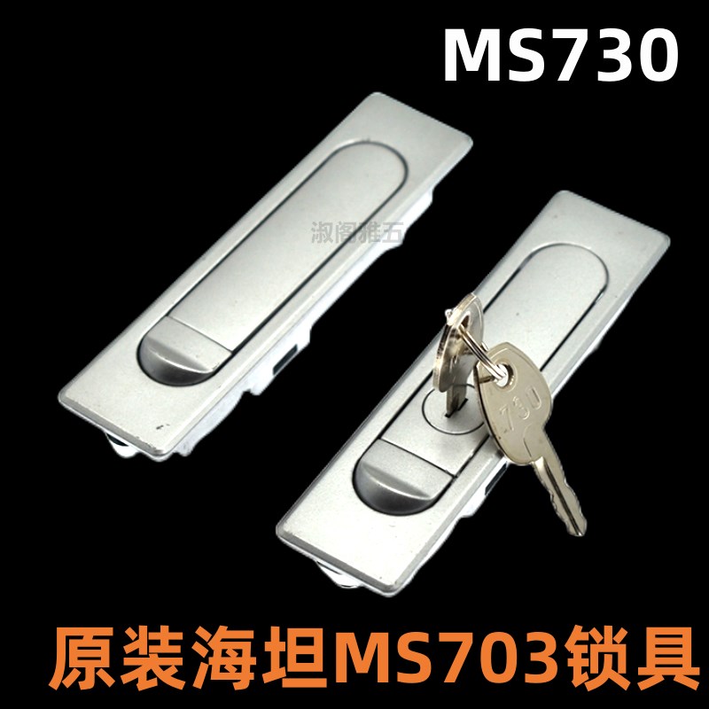 海坦锁具 铁皮箱柜锁 配电箱锁 电器锁 配电柜锁 消防柜门锁MS730