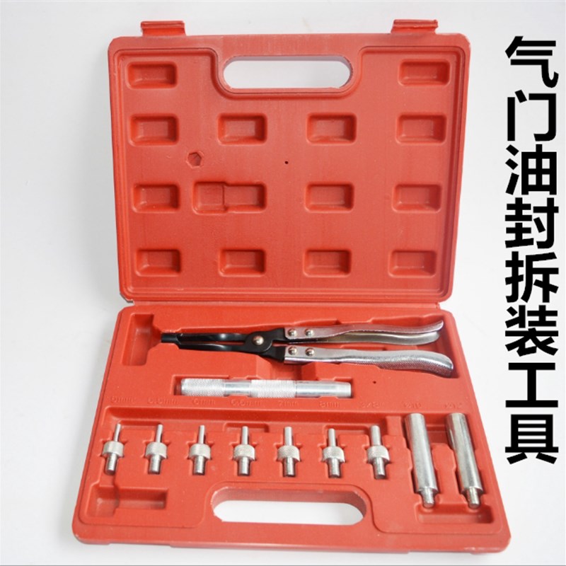 凸轮轴油封拆装工具组曲轴油封安装器油封取出工具曲轴油封工具