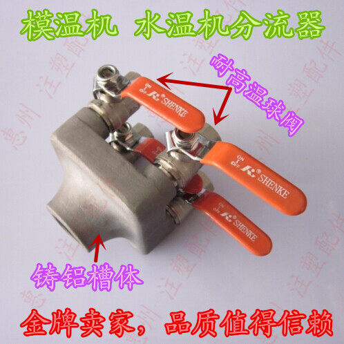 模温机不锈钢分油器1进2出油温机出油分流排水温机分水排出口分叉,童装/婴儿装/亲子装,儿童装饰手表,淘宝优惠券,粉丝福利购,淘宝优惠卷
