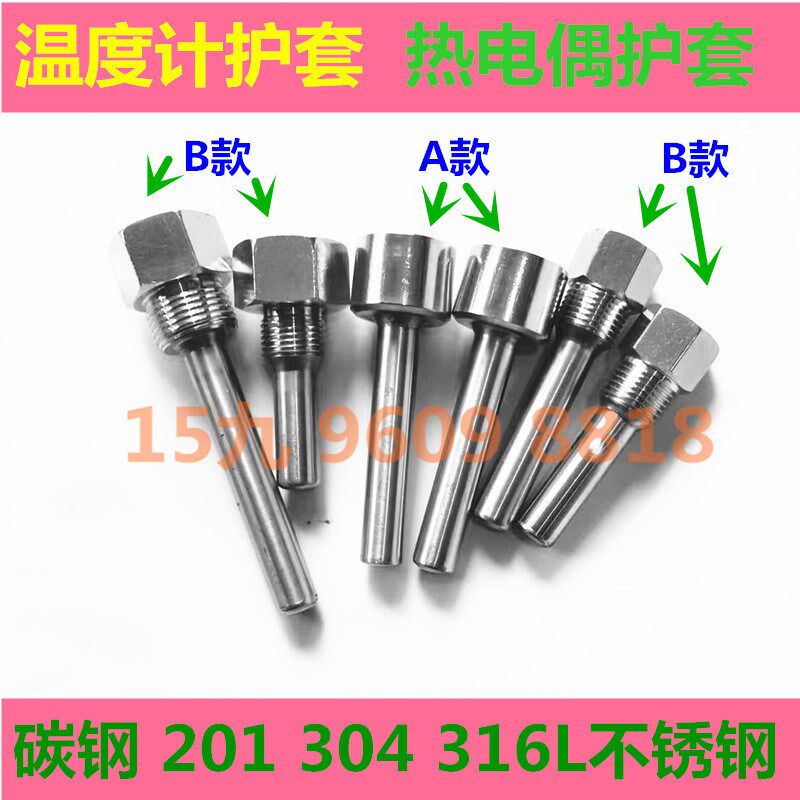 双金属温度计保护套 温度表护套表座 内外4分材质201 304热电偶,童装/婴儿装/亲子装,儿童装饰手表,淘宝优惠券,粉丝福利购,淘宝优惠卷