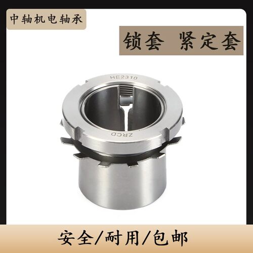 轴承锁套紧定套H205 206 207 208 209 210 211 212 213 H214 H215