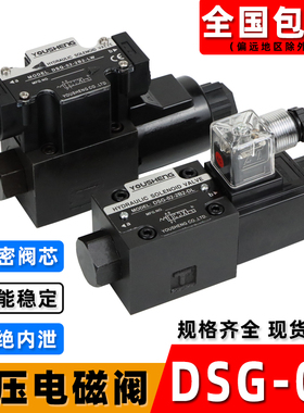 液压电磁阀DSG-02-2B2/2B8/2B3B单头24V/A220V二位四通液压换向阀
