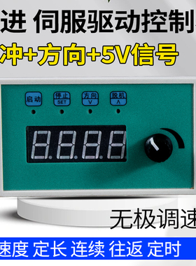 步进电机伺服马达驱动控制器CS10-3单轴显示电位器调速脉冲发生器