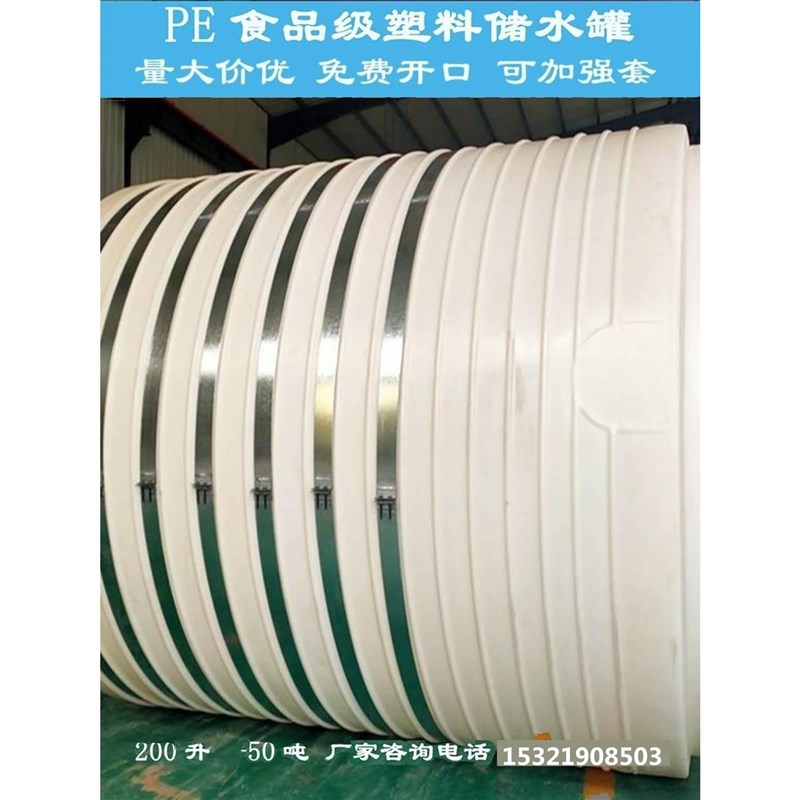 江西塑料水塔牛筋加厚储水罐pe水箱大容量5吨10吨化工桶搅拌桶