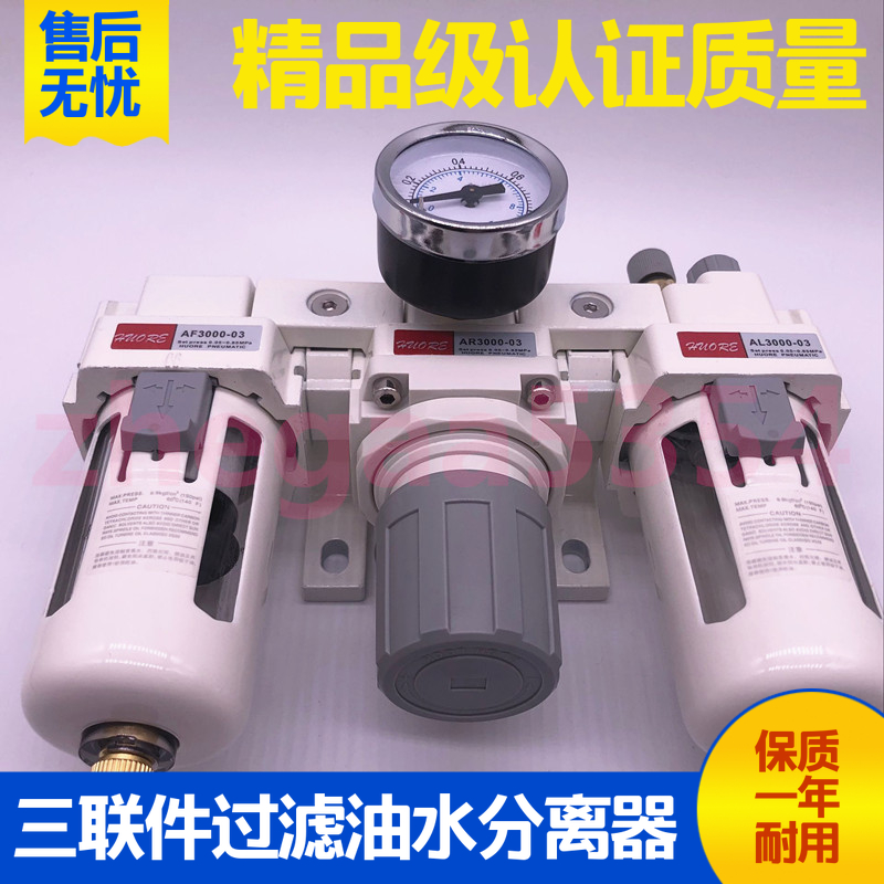 三联件气动源处理过滤器AC2000/3000/4000/5000-02/03/04/06/10D