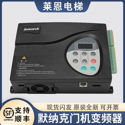 默纳克电梯门机变频器/门机盒控制器原装NICE-D-A-SOP2/SOP4配件