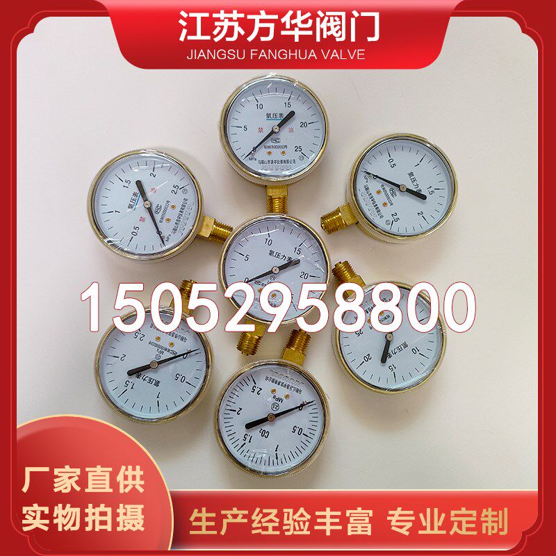 管道气体减压阀配件单表头氧气减压器压力表高低压0-25 0-2.5MPa