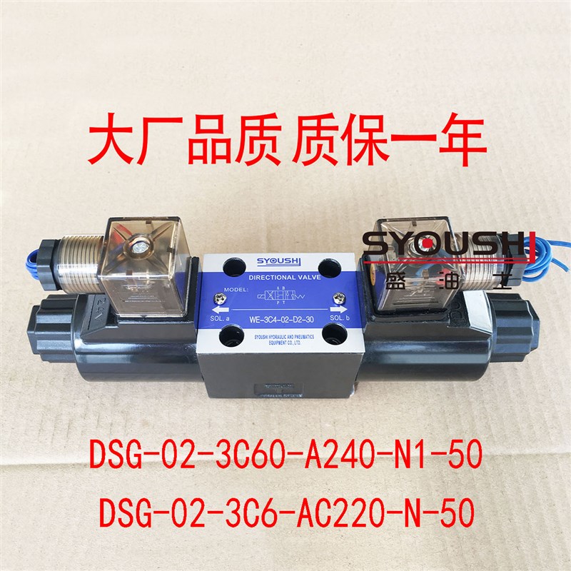 电磁换向阀DSG-02-3C60-A240-N1-50,DSG-02-3C6-AC220-N-50现货
