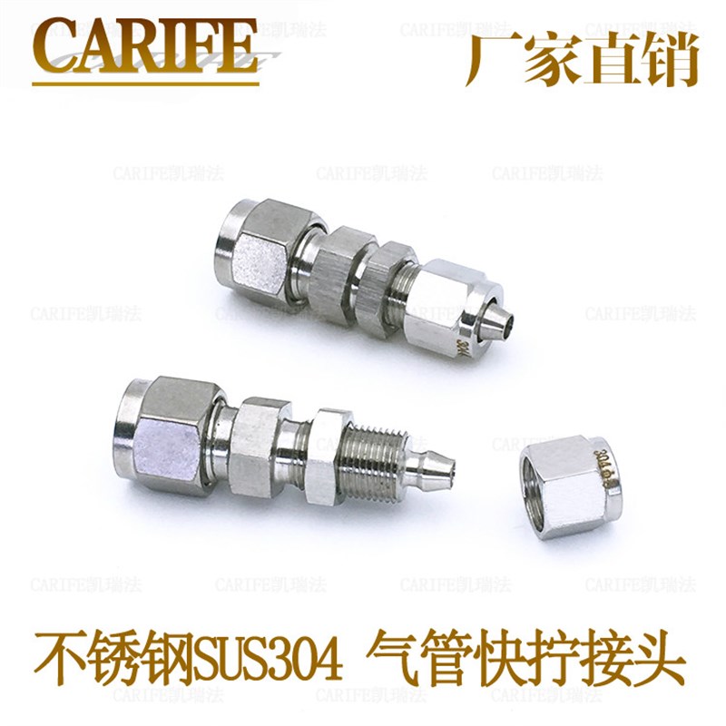 不锈钢SUS304气管快拧转双卡套直通接头10*8-10转换接头