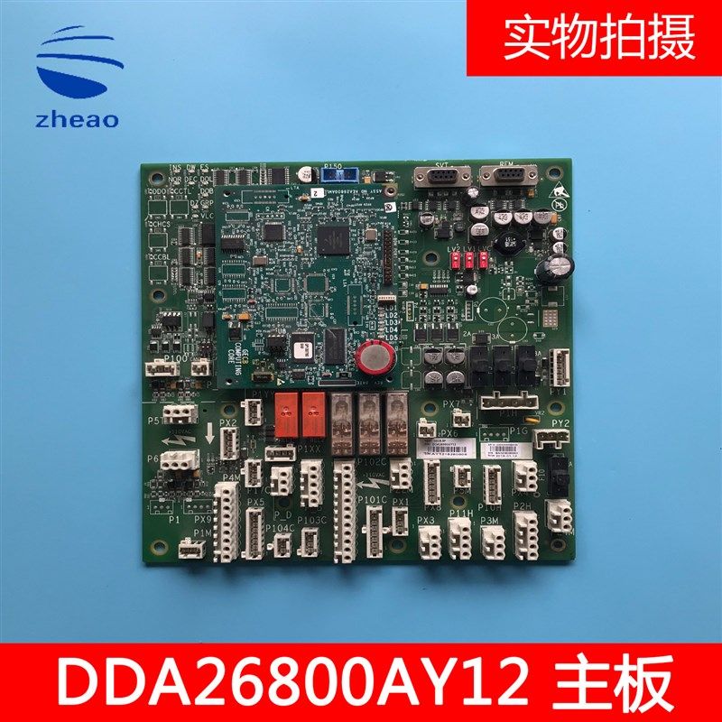 奥的斯电梯配件GECB主板 DBA/DCA/DDA26800AY12 全新原装现货包邮