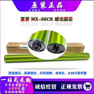 36AR 3128 3138 硒鼓 夏普 3618 3118 原装 2338 鼓芯 2638