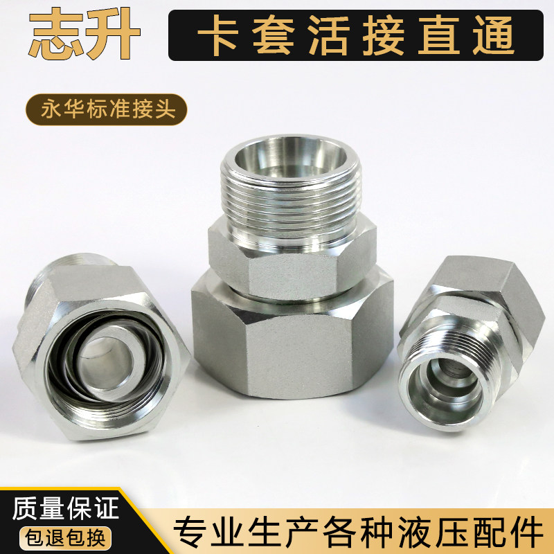 永华标准卡套活接直通2C/2D内外螺纹连接45#钢卡套液压管路转接头,农用物资,苗木固定器/支撑器,淘宝优惠券,粉丝福利购,淘宝优惠卷